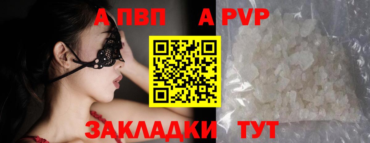 A PVP мука  Вход с VPN  Менделеевск 
