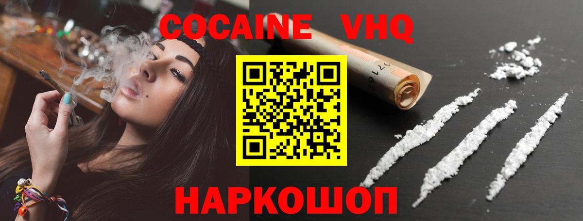 COCAIN 98% Менделеевск