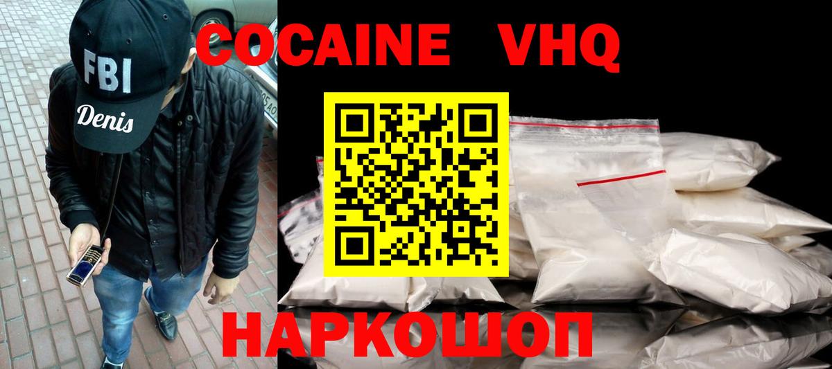 Cocaine Колумбийский  Вход с VPN  Менделеевск  Кокаин Fish Scale 