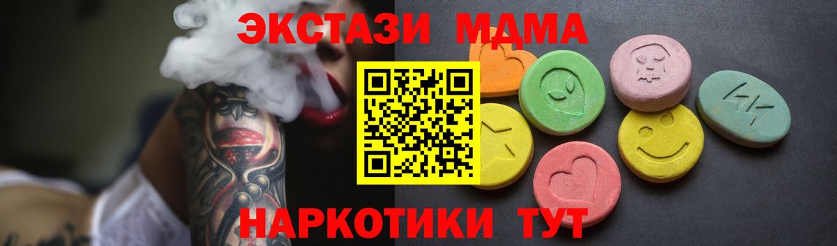 Менделеевск  ЭКСТАЗИ  Ecstasy DUBAI  Вход с VPN  Экстази mix 