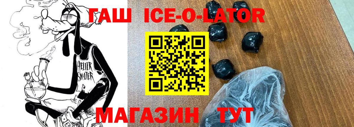 ГАШ хэш  Вход с VPN  Гашиш  ГАШ убойный  Менделеевск 