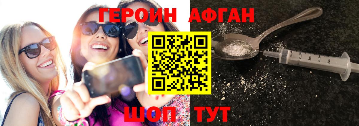 ГЕРОИН белый  ГЕРОИН  Менделеевск  Вход с VPN 