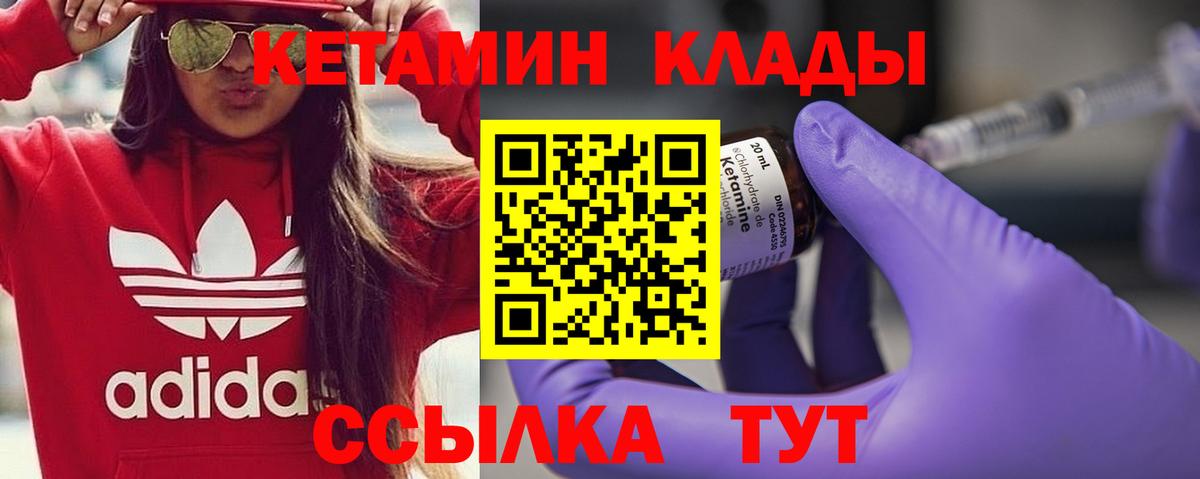 КЕТАМИН ketamine  Вход с VPN  МЕГА маркетплейс  Менделеевск 
