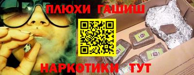 синтетический гашиш Туймазы
