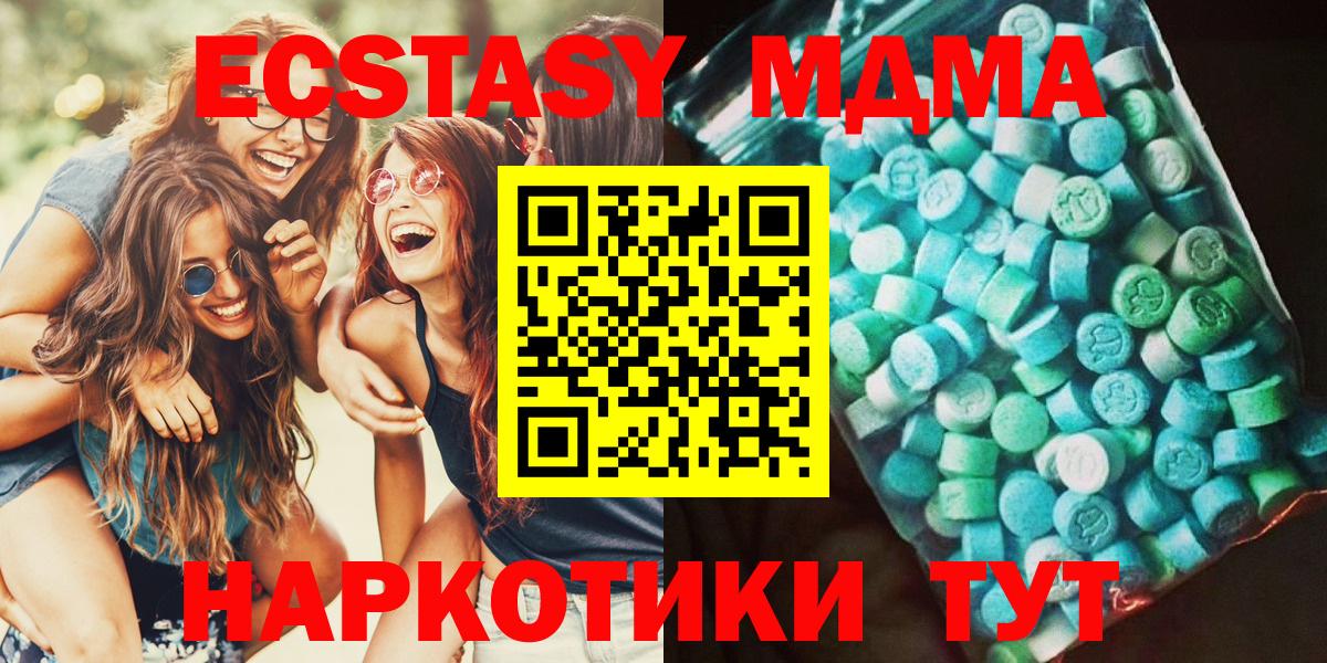 Менделеевск  МДМА Molly  МДМА  МДМА кристаллы  Вход с VPN 