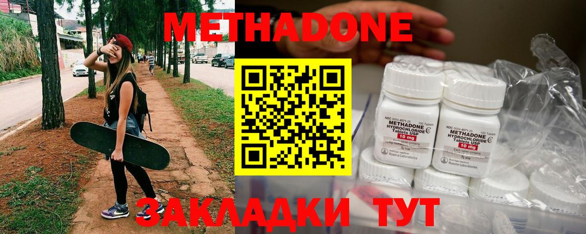 Метадон VHQ  Вход с VPN  МЕТАДОН мёд  Менделеевск 