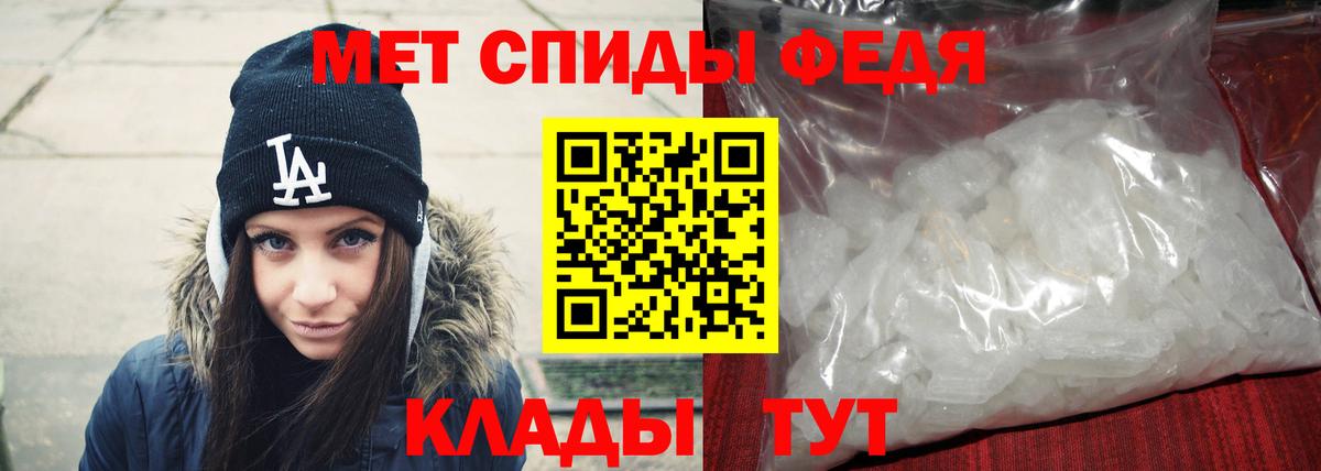 Первитин Methamphetamine Менделеевск