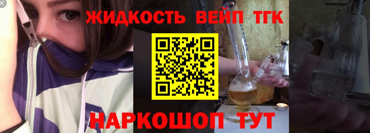 Менделеевск  Дистиллят ТГК вейп  ОМГ ОМГ маркетплейс  Вход с VPN 